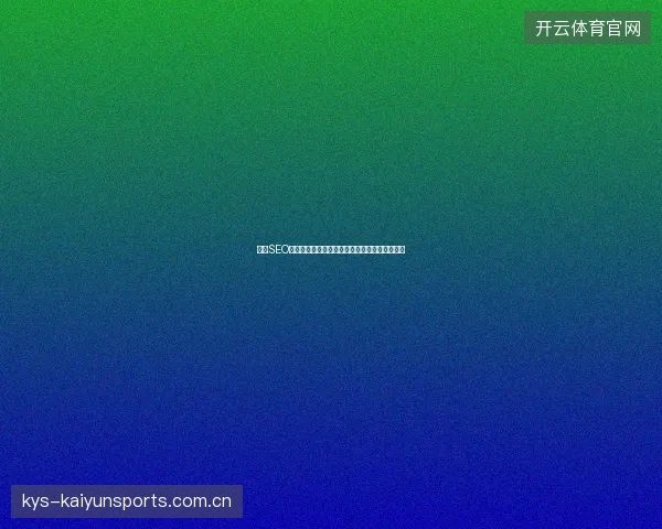 郑州SEO注意：小霸王蜘蛛池这样操作，小心网站降权！