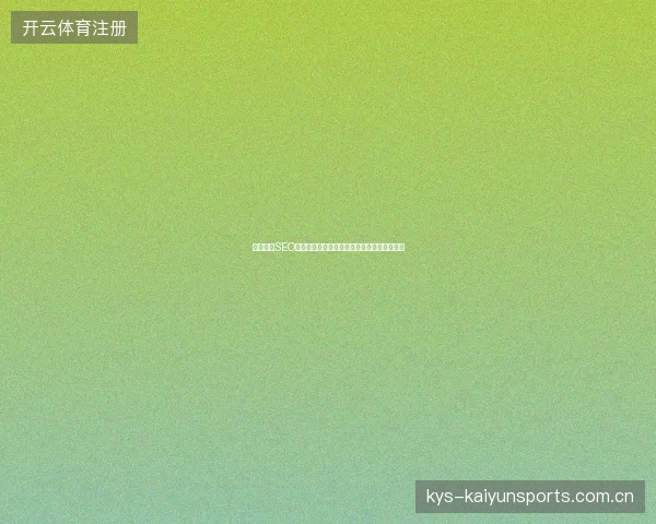 长沙企业SEO警惕！蜘蛛池原理揭秘图解，盖州市踩坑实录